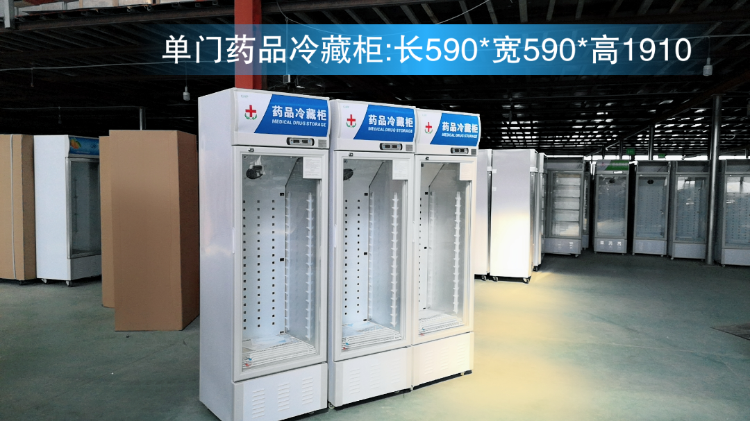 单门药品冷藏柜厂家直销-四川龙美电器